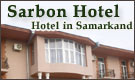 Гостиница Сарбон в Самарканде